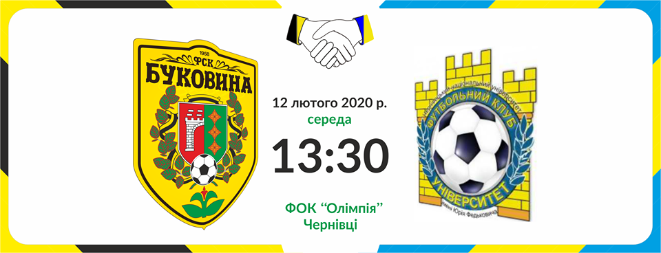 Світлина від ФСК “Буковина” Чернівці.